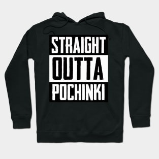 Straight Outta Pochinki Hoodie